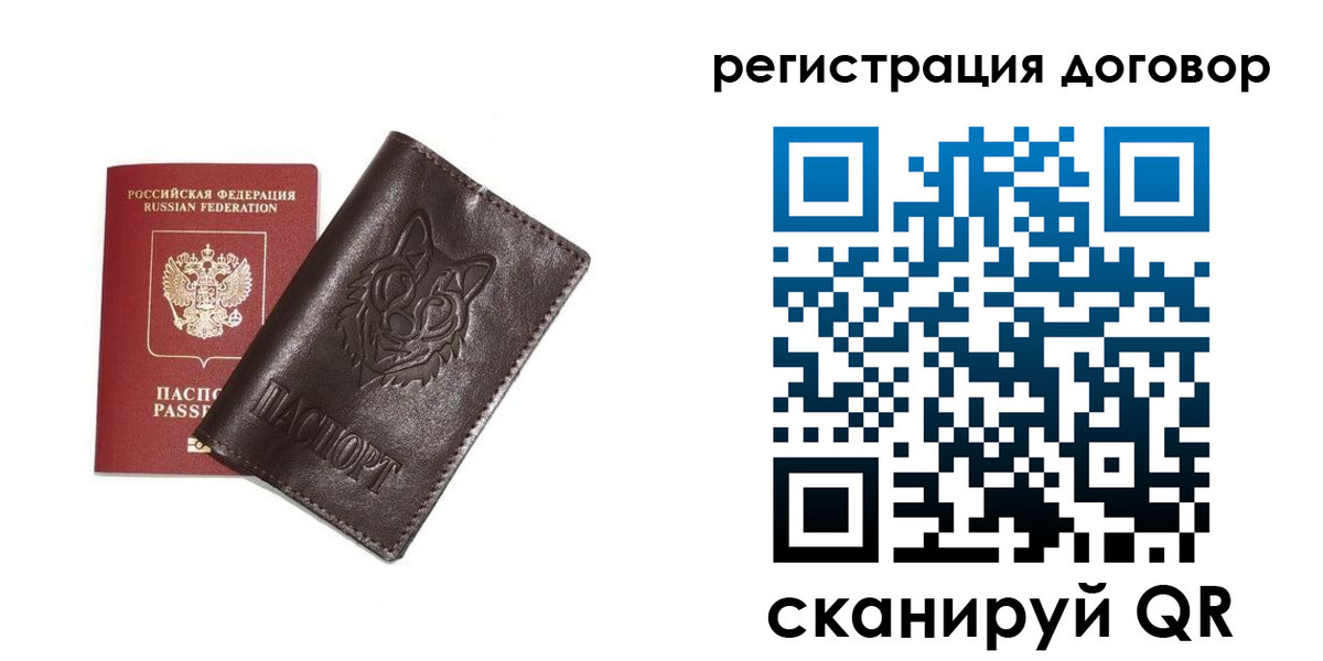 прописка для работы в Гудермесе
