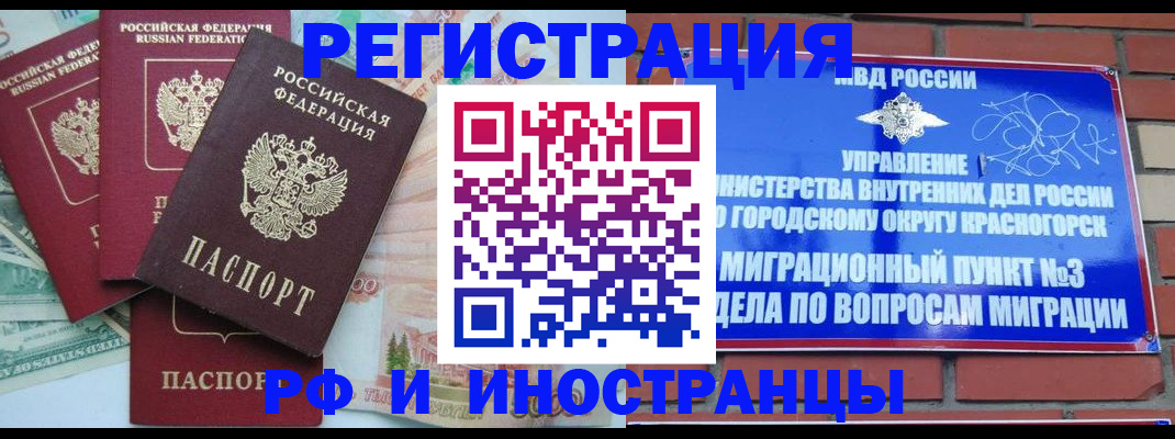 прописка для кредита в Гудермесе